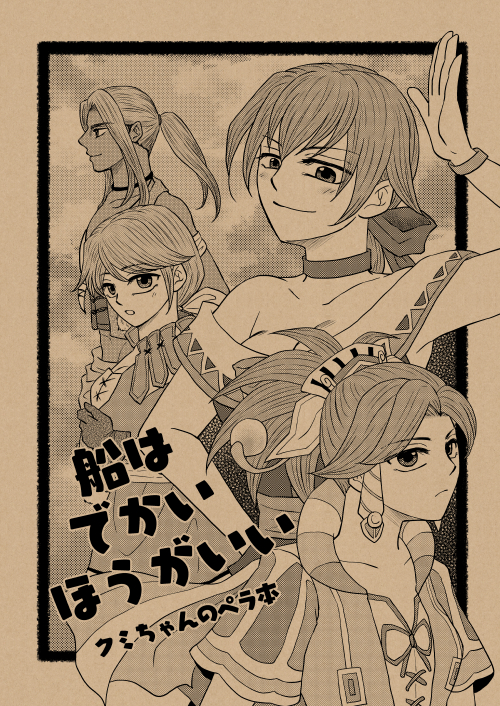 まだまだ絶賛原稿中です